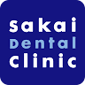 Sakai Dental Clinic