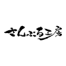 Sanpuru Kobo Ltd.