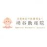 Oketani Maternity Hospital