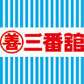 Maruzen Sanbankan, Furano branch