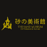 The Sand Museum Management Office / Museum Shop