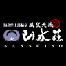 Sansuiso