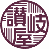 Sanukiya tina court Hatsukaichiten