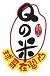 東軒坊