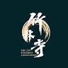 Zhulin Buddhist Association of South Australia