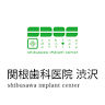 Sekine Dental Clinic Shibusawa