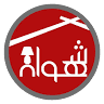 Shahwan Furniture - Mecca Mall