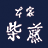 Honke Shibato