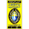 Pondok Pesantren Majma'al Bahroin Shiddiqiyyah
