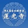 Renkoji