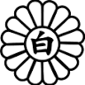 Shiromine Temple