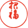 Shofukuro Honten