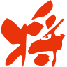 ポルト ボヌール