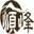 Shun Feng Seafood Restaurant