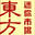 Oriental Grocery Food Store