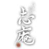 Shian
