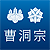 Denshoji