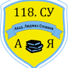 118 SU 