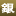 Sounkyo Onsen Onsen Pension Ginga