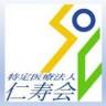 Sowa Chuo Hospital