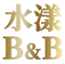 水漾甦活概念館