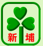 New Taipei City Banqiao Dist. Xinpu Elementary School