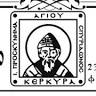 Prikhod Khrama Svyatitelya Spiridona Trimifuntskogo.