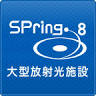 Super Photon ring-8 GeV