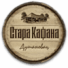Стара кафана