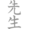 Sensei Sushi Restaurant