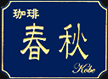 Kohishunju Kobe Takarazuka