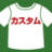 Custom