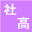 Taisha High School