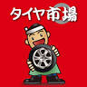 Tire Market Ashikaga Store