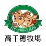 Takachiho Farm