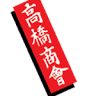 Takahashi Market