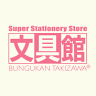 Bungukantakizawa Uonumaten