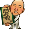 古覚製畳所