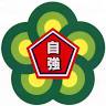 Taoyuan Municipal Ziqiang Junior High School