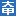 Taichung City Dajia Dist. Dajia Elementary School