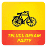 Telugu Desam Party Office