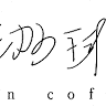 点珈琲店