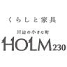 くらしと家具 HOLM230