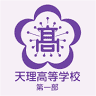 Tenri High School