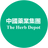 The Herb Depot