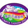 Tomita Garden Farm