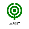 Hayashima Choritsu Hayashima Elementary School