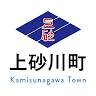 Suna Association For Firefighting Gawa Fire Department Kamisunagawashisho