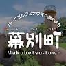 Makubetsu Shobo-Dan Dai 3 Branch Station ( Nukanai Detachment Office