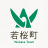 Wakasa Town Hall